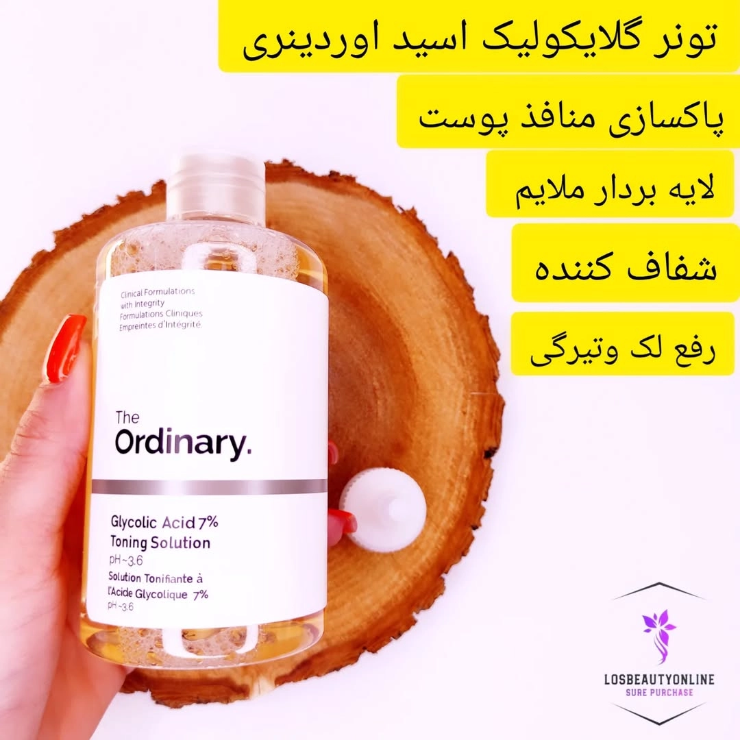 تونر گلایکولیک اسید اوردینری، مناسب برای لایه‌برداری ملایم و افزایش شفافیت پوست