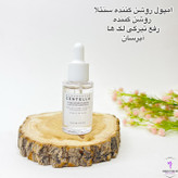 کیت آمپول ماداگاسکار سنتلا اسکین، مناسب برای تسکین پوست، ترمیم و تقویت سد دفاعی