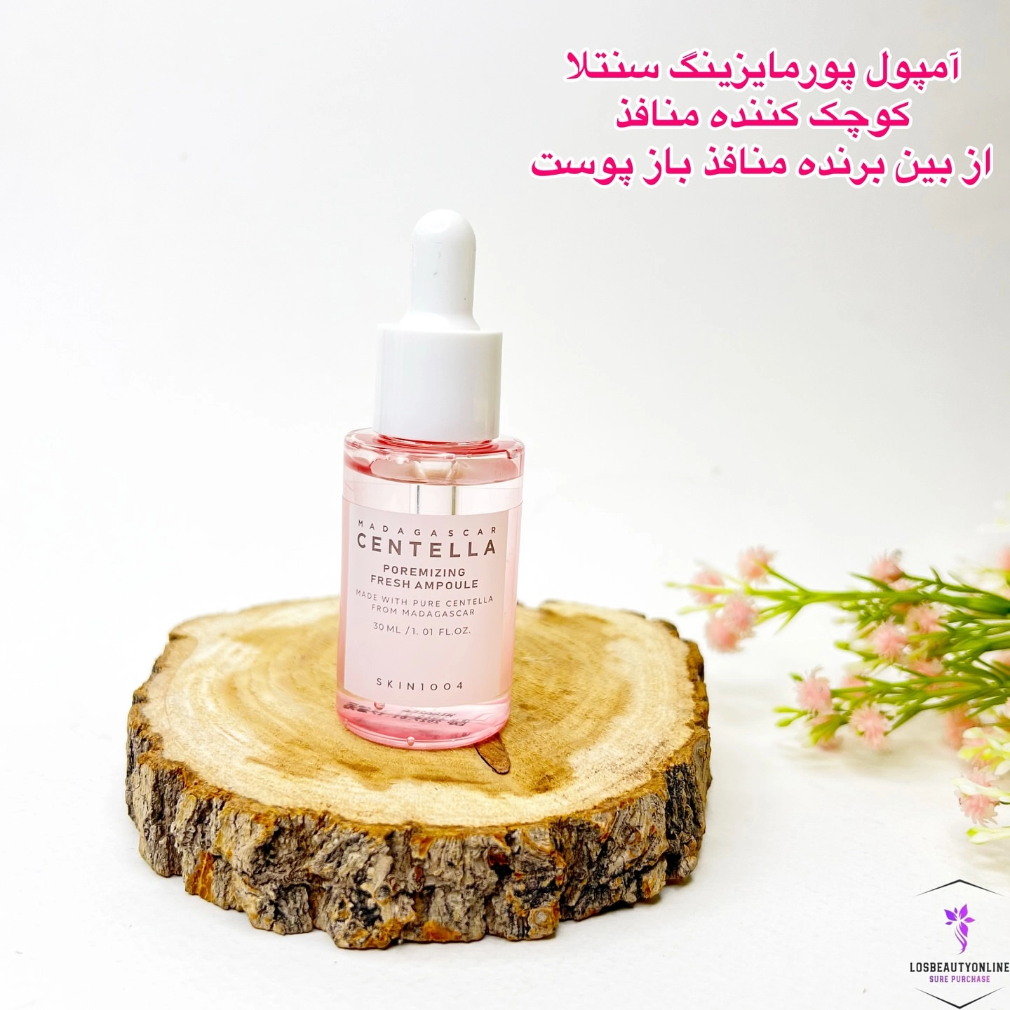 کیت آمپول ماداگاسکار سنتلا اسکین، مناسب برای تسکین پوست، ترمیم و تقویت سد دفاعی