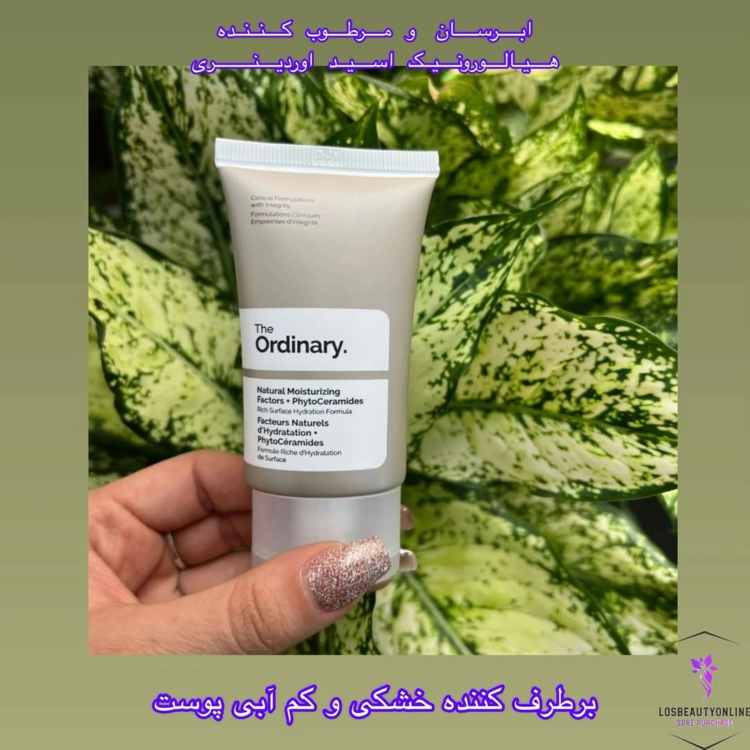 مرطوب‌کننده و آبرسان فاکتورهای طبیعی هیالورونیک اسید اوردینری، مناسب برای حفظ رطوبت و تقویت پوست