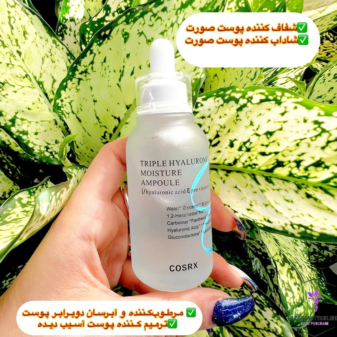 آمپول مرطوب‌کننده تریپل هیالورونیک اسید + ویتامین B5 کوزارکس، مناسب برای افزایش رطوبت و تقویت پوست