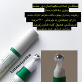 سرم دور چشم کلاژن وگان اکسیس وای، مناسب برای کاهش چینوچروک و تقویت پوست