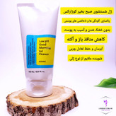 ژل شستشوی صورت با pH پایین کوزارکس، مناسب برای پاکسازی ملایم و حفظ تعادل پوست