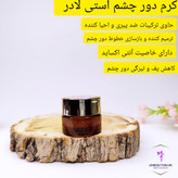 سرم شب استی لادر، مناسب برای ترمیم پوست، کاهش چینوچروک و آبرسانی